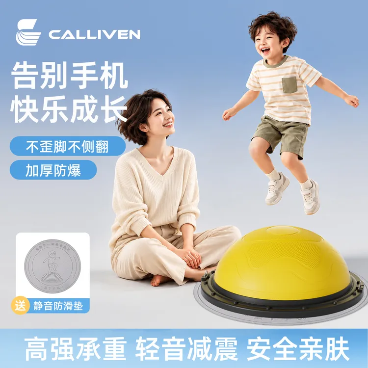 【官方品牌正品】波速球【黄圣依明星推荐】儿童平衡核心感统训练