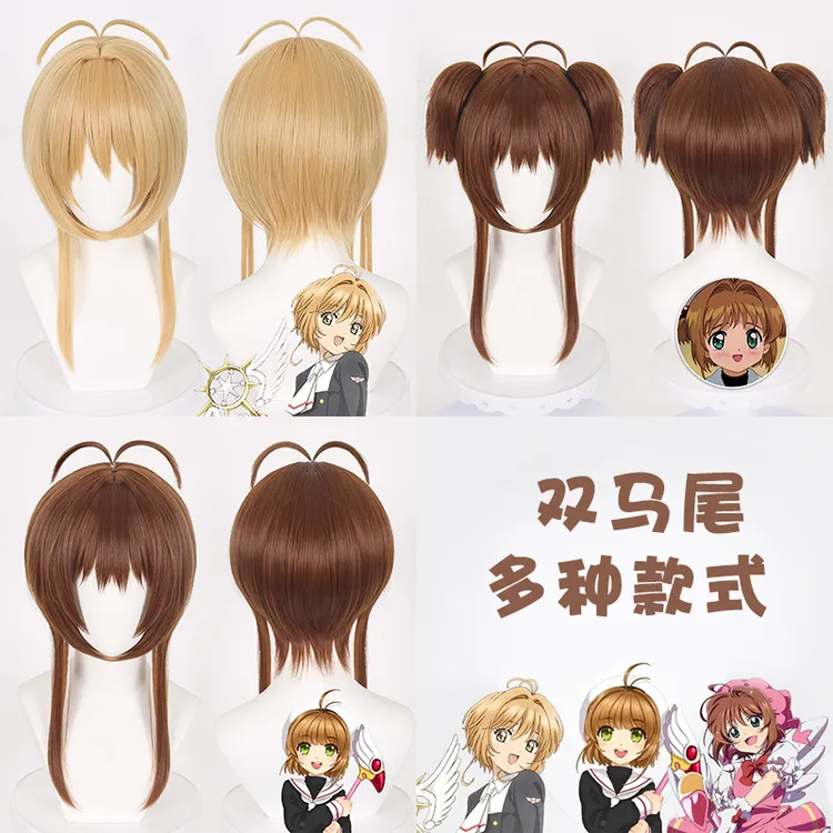 沐飞 魔卡少女樱cos仿真头皮顶小樱木之本樱知世百变小樱造型假发