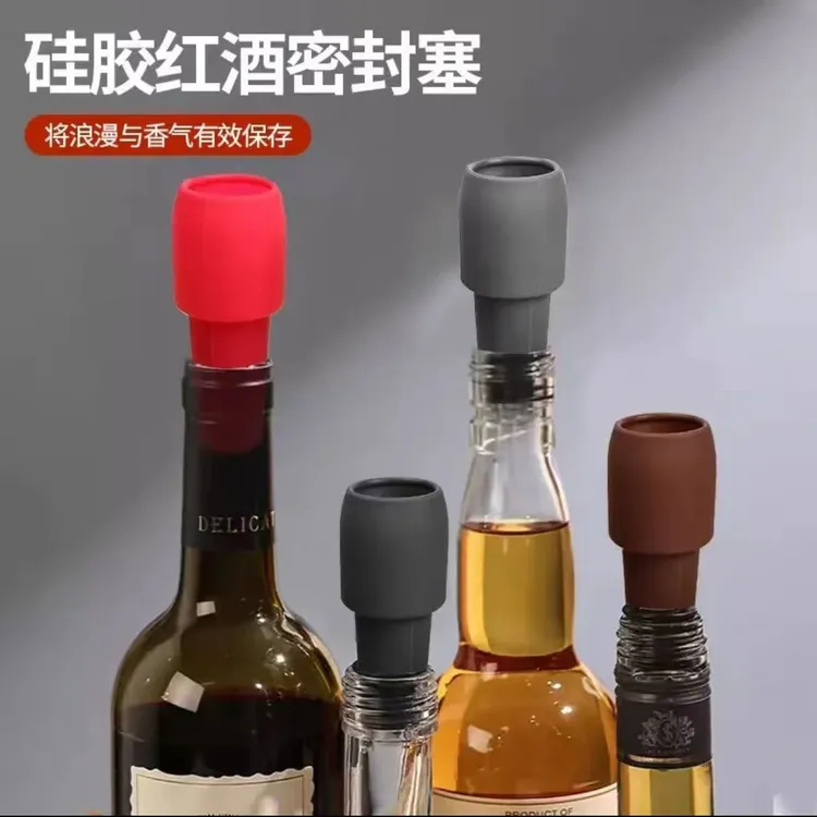 硅胶红酒密封塞通用香槟塞家用创意简易保鲜防漏塞葡萄酒瓶封口塞