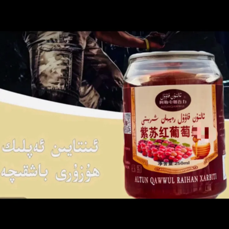 altun KAWUL 红葡萄汁热依汗饮料250ml和田发货活动1瓶