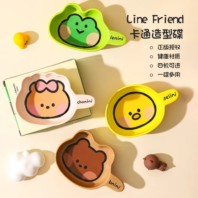 川岛屋LINE FRIENDS蘸料碟调味碟家用陶瓷小碟子酱油醋碟小料碗