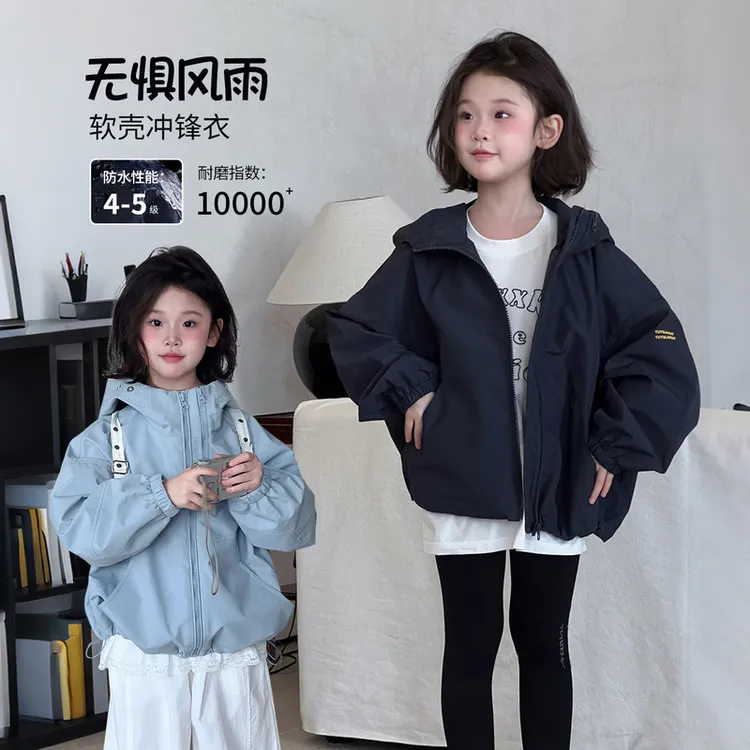 【防水耐磨•时尚软壳冲锋衣】女童韩版外套儿童新款户外连帽上衣
