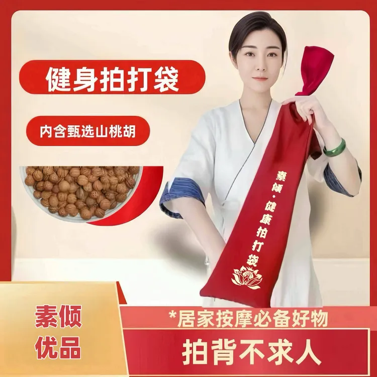 【厂家直发】拍背甩袋加长加宽内含小桃核家用耐磨经络肩颈中老年