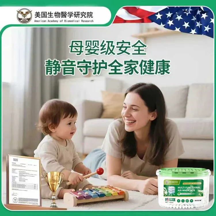 【官方正品】家用除尘净化空气清新超强吸附灰尘空气吸附灰尘毛发