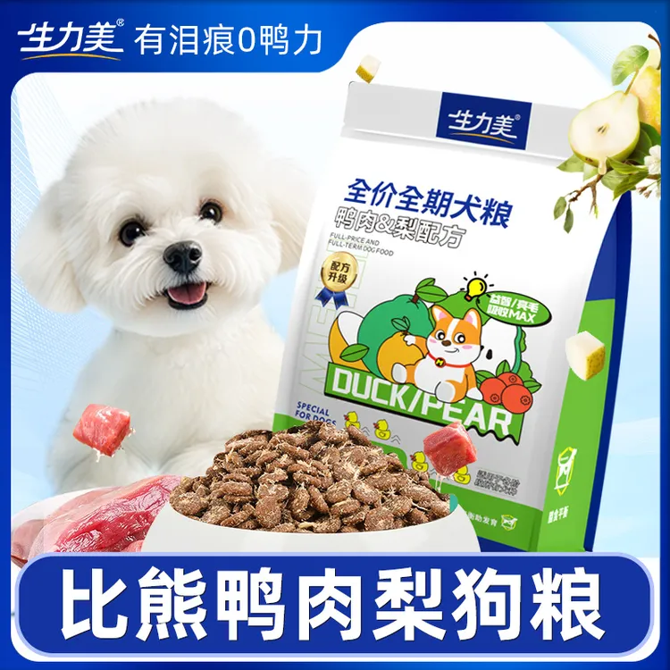 比熊专用鸭肉梨狗粮冻干双拼宠物狗狗幼犬成犬中小型犬泪痕犬粮