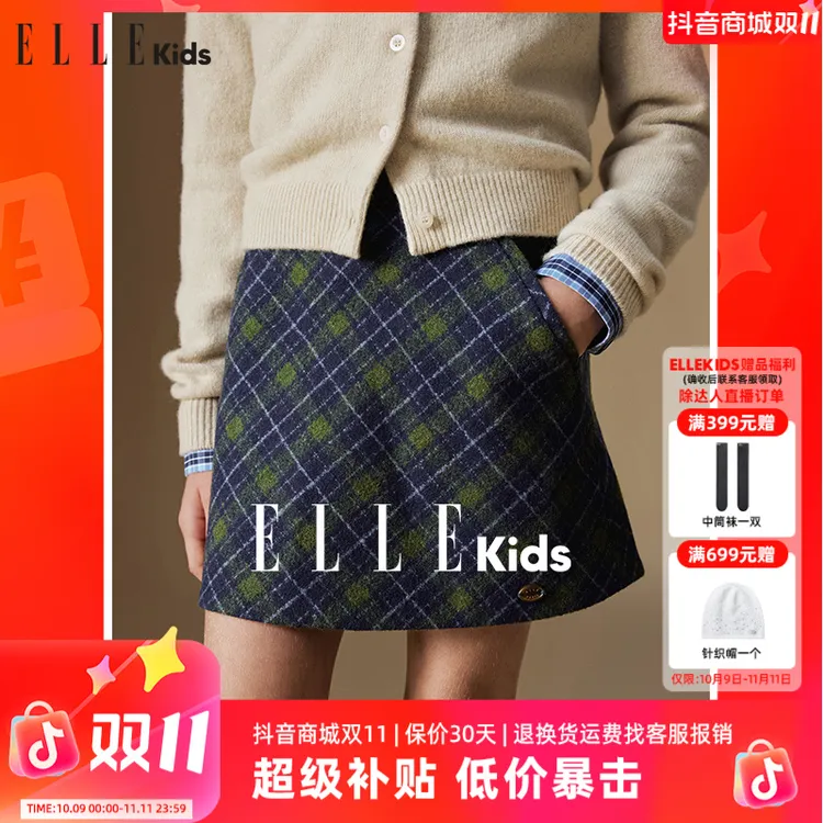 ELLE KIDS童装 复古格纹女儿童冬季上新羊毛薄呢半身裙D1