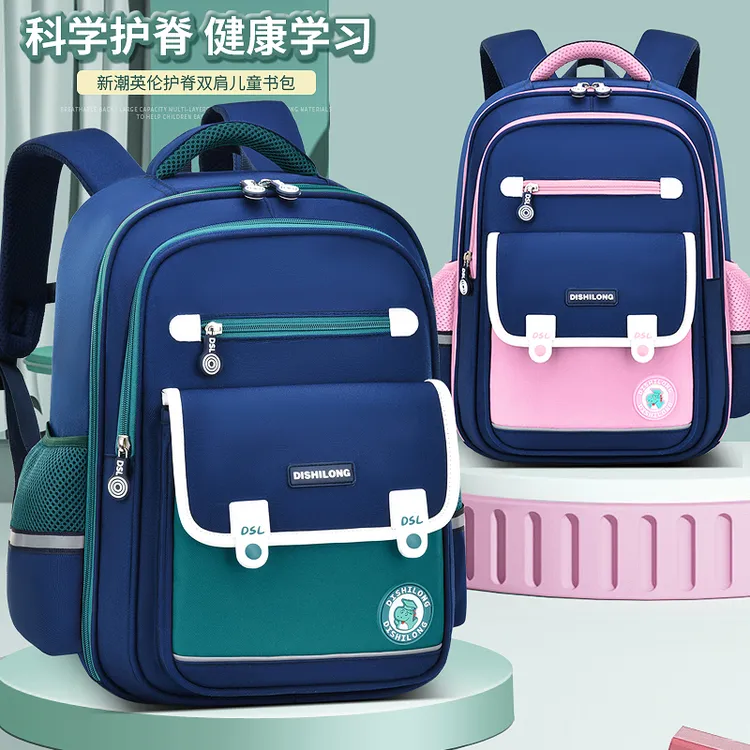 【得得专属】迪仕龙品牌减负护脊学生书包大容量便携式设计