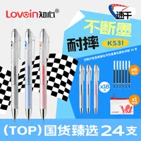 【国货臻选】研发颜料型墨水速干防水防潮不褪色中性笔考试刷题