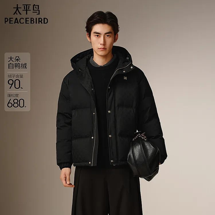 【黑金系列】太平鸟男装25冬新款90白鸭绒立体提花羽绒服BAACF422N