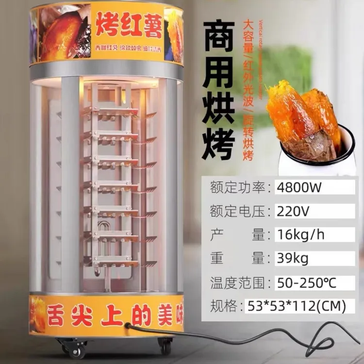 烤红薯机商用街头烤箱烤地瓜机全自动摆摊小型电热烤梨玉米烤番薯
