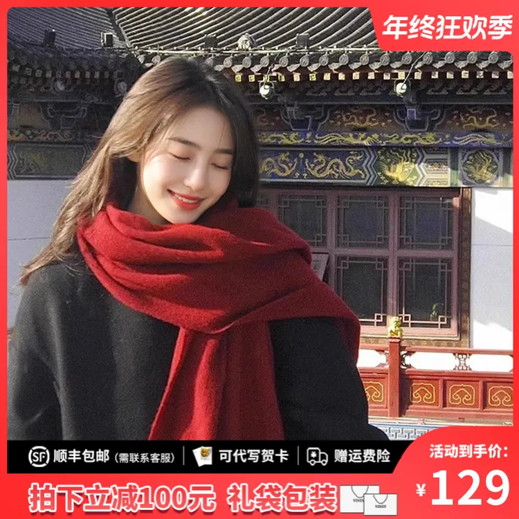 Viney围巾女冬季2025新款韩系高级感红色外搭披肩本命年保暖围脖