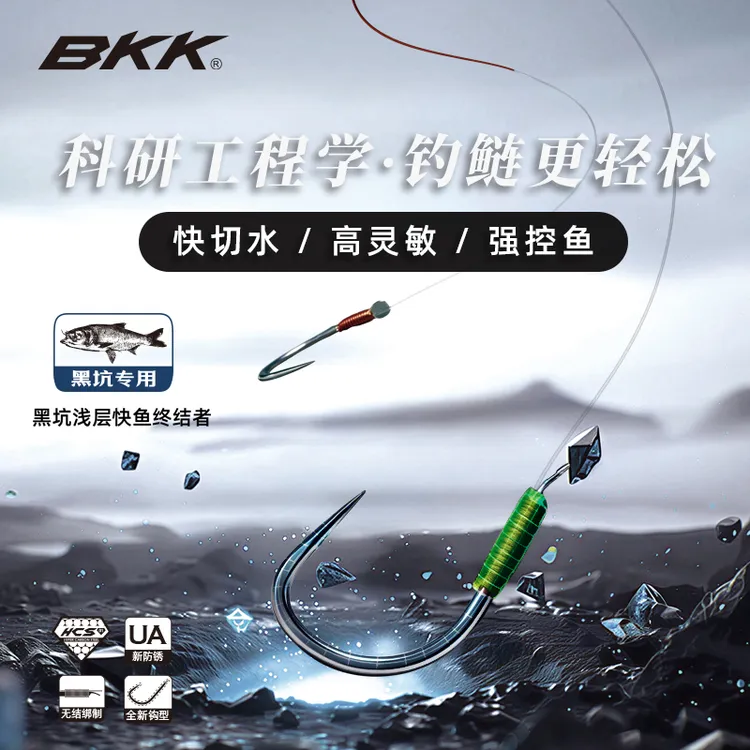 BKK新品浮钓鲢鳙黑坑细尖锋子线成品双钩无结加固大物巨物鱼钩