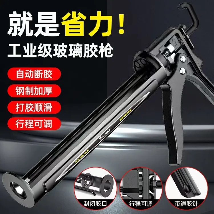 爵士王黑色玻璃胶枪省力自动断胶枪加厚款打胶神器工业级打胶枪
