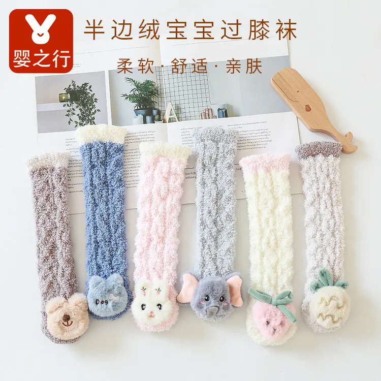 宝宝袜子加厚珊瑚绒保暖高长筒过膝新生婴幼儿童护膝保暖棉袜