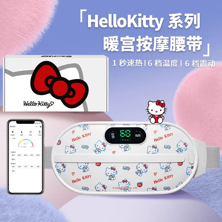 三丽鸥正版暖宫腰带恒温缓解女生大姨妈神器暖肚暖宫宝