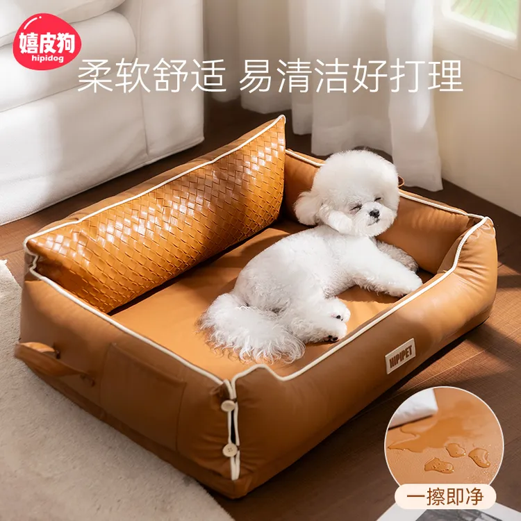 [达人]狗窝乳胶靠背方窝猫窝小型犬宠物窝四季通用防水狗垫2362