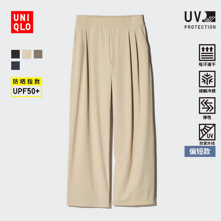 优衣库女装高弹力宽腿裤/防紫外线防晒偏短款477868