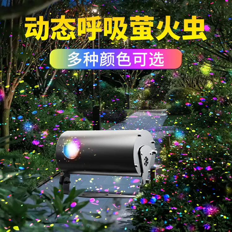萤火虫投影灯激光灯户外防水家用景观庭院氛围发光露营景区亮化