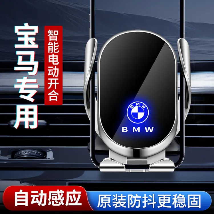 适用宝马25款3系5系7系新X1X2X3X4X5X6X7i3专用车载手机导航支架