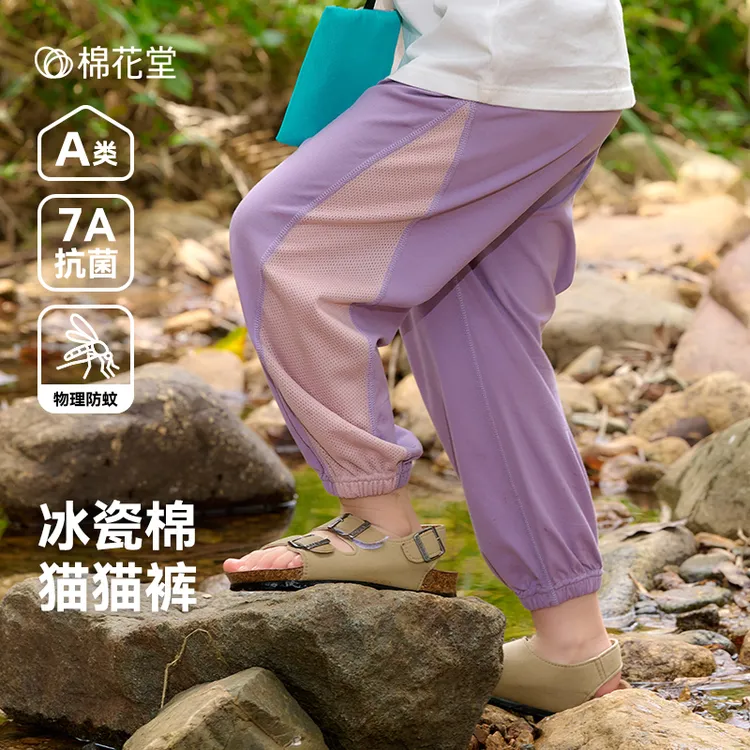 棉花堂夏季欧若风新款儿童针织长裤男童女童休闲裤子F251138