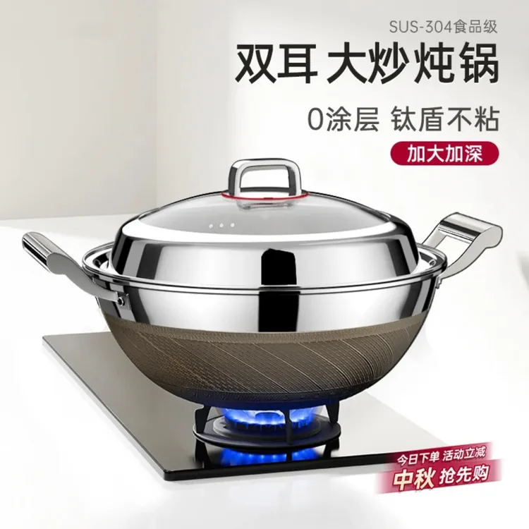 双耳大炒锅304不锈钢0涂层钛炒锅家用加深炒锅不粘锅电磁炉燃气灶