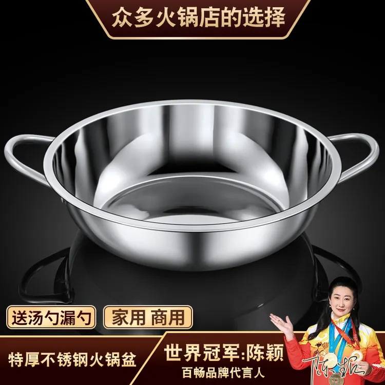 百畅不锈钢火锅盆商用家用清汤锅电磁炉卡式炉打火锅专用锅具干锅