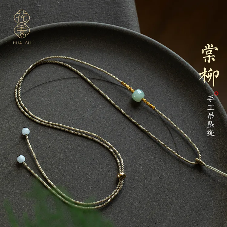 花素手工吊坠绳保真绳晴水色和田玉可调节时尚挂绳