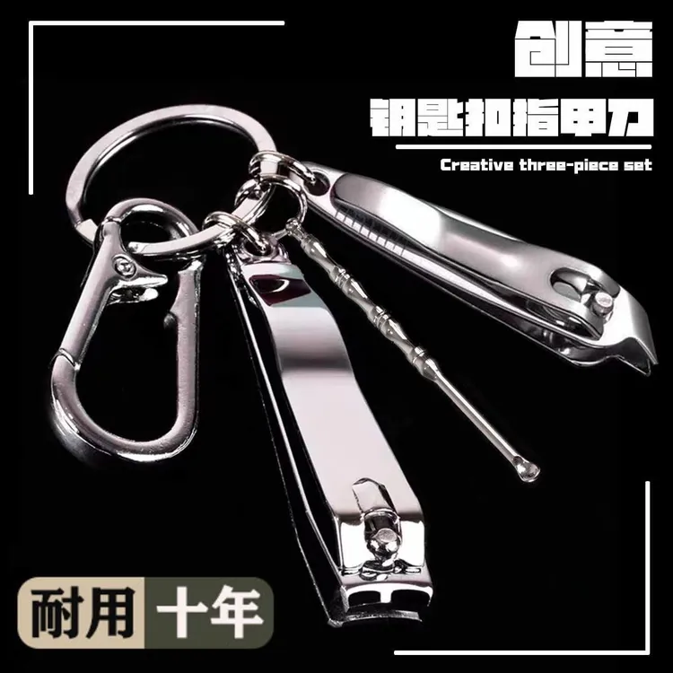 指甲剪大号家用指甲钳钥匙扣耳勺斜口指甲刀套装全套修甲美甲工具