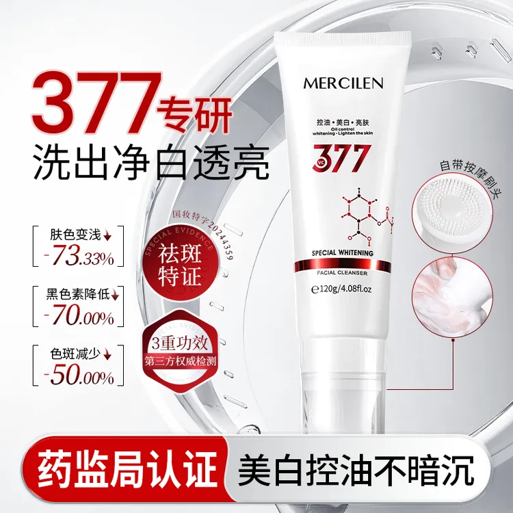 【控油 清洁保湿 舒缓】拍1发2梦希蓝特护美白洁面乳带刷头男女通用