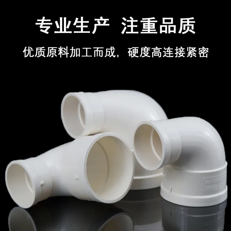 PVC排水变径弯头 异径弯头110变90 75 50 90度直角大小弯头管配件