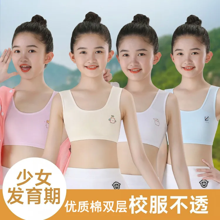 女童内衣发育期纯色棉质8-12岁儿童小学生双层防凸点女孩少女背心