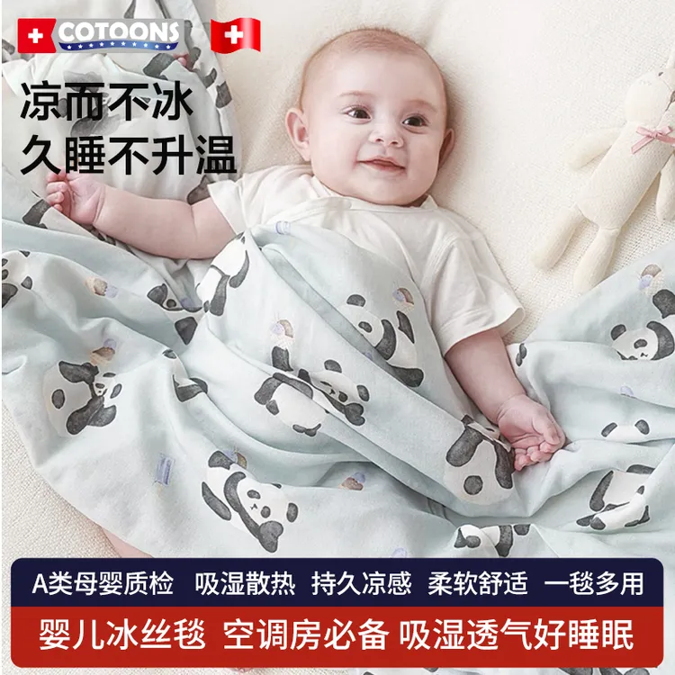COTOONS卡图婴儿夏凉被夏凉毯盖毯宝宝冰丝毯夏季薄款空调被午睡商品图