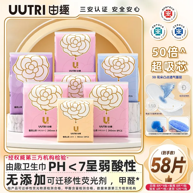 【日夜用组合】S由趣奢柔山茶卫生巾姨妈巾亲肤透气超薄绵柔国货