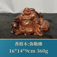 艺守43947 弥勒佛 香枝木