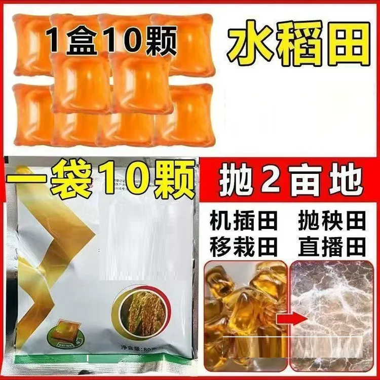 【大户专享】水稻田用官方正品果园菜园田地农用农膜商品图