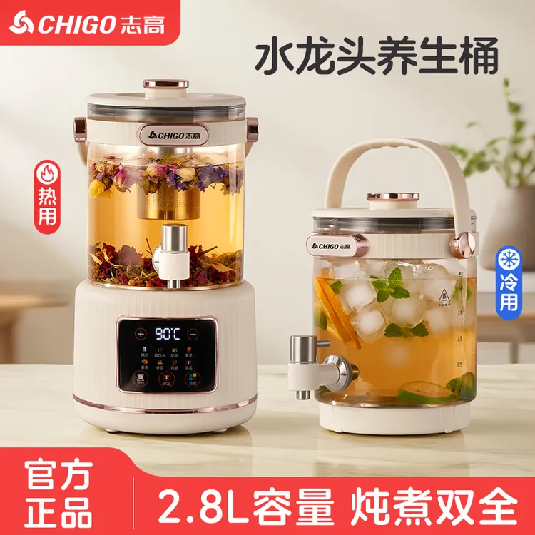 志高水龙头养生壶2.8L大容量智能保温玻璃煮茶器多功能家用烧水壶