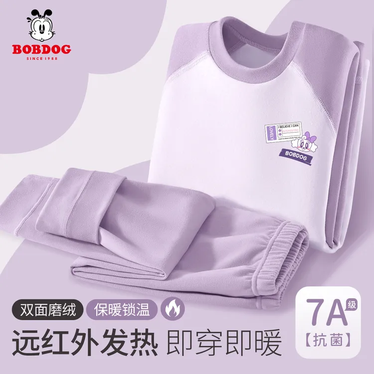 巴布豆卡乐儿童保暖插肩款秋衣秋裤套装女童德绒舒适睡衣家居冬装