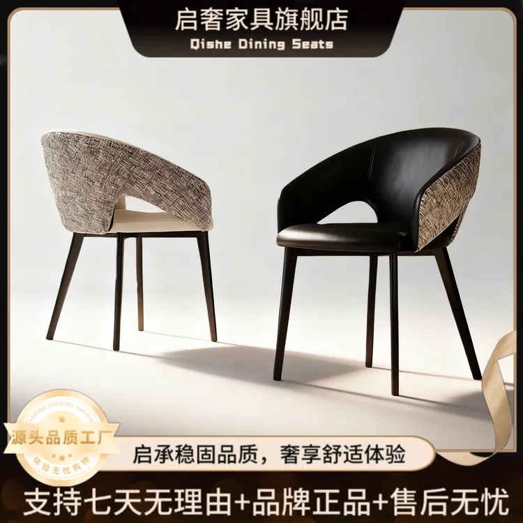 意式极简餐椅家用轻奢高级感扶手椅子设计师餐厅餐桌椅靠背酒店