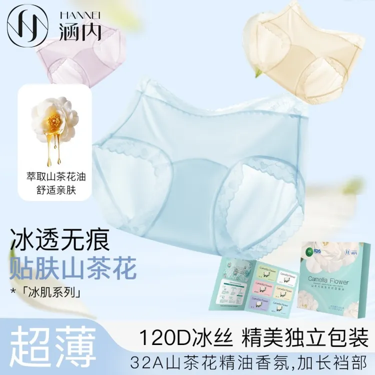 涵内山茶花香氛冰丝中腰无痕女士内裤32A抑菌加长裆蕾丝三角短裤