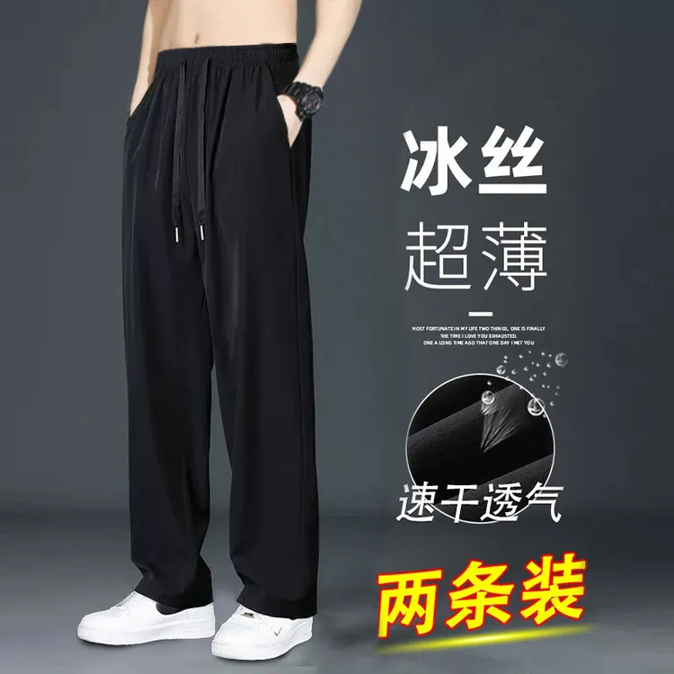 冰丝休闲裤子男夏季宽松直筒裤垂感夏天运动薄款工装速干卫长裤