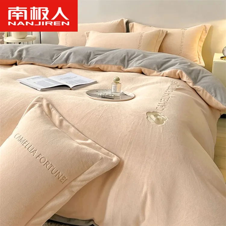 南极人加厚牛奶绒四件套双面绒被套冬季绒床单床上保暖短绒三件套