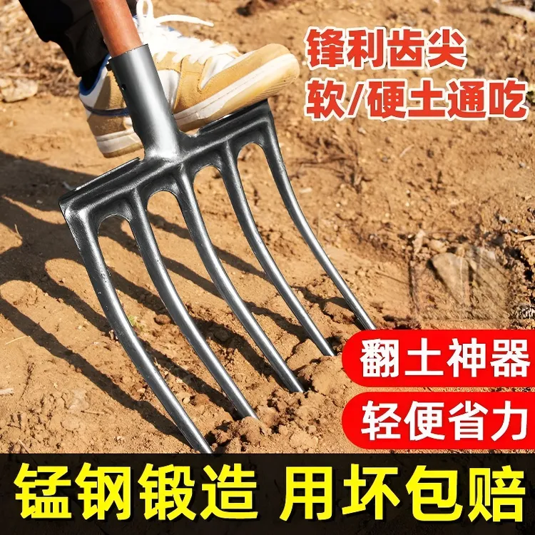 加厚锰钢翻地钢叉种地农用工具大全洋叉翻地神器挖野菜牛粪叉子锹