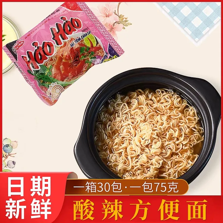 越南好好方便面 haohao虾面酸辣味速食快餐泡面干脆面75g包邮