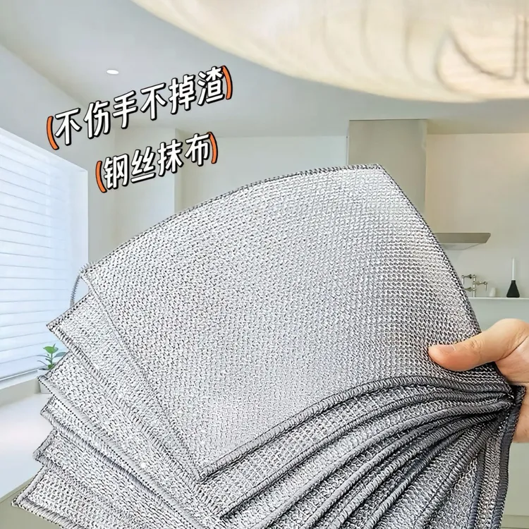 【10条装】单层钢丝抹布厨房灶台专用银丝刷碗布不沾油金属丝去污