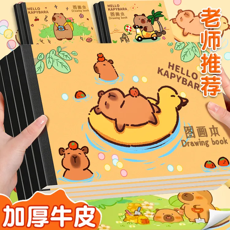 【10本装】加厚图画本绘画本儿童幼儿园小学生专用绘画本画画本