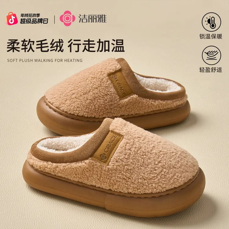洁丽雅小面包棉拖鞋毛毛抗菌情侣居家2025冬新款保暖防滑男女1540商品图