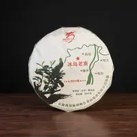 小师妹 龙园号 19年冰岛五寨 普洱生茶 200g