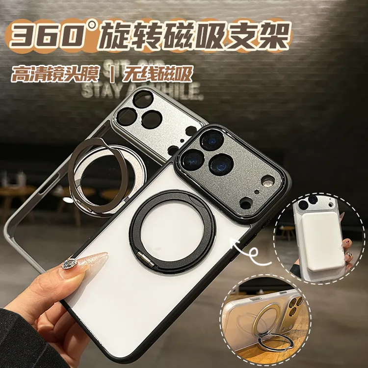 360°旋转支架自带镜头膜适用苹果17Promax/16pr/15手机壳解放双手