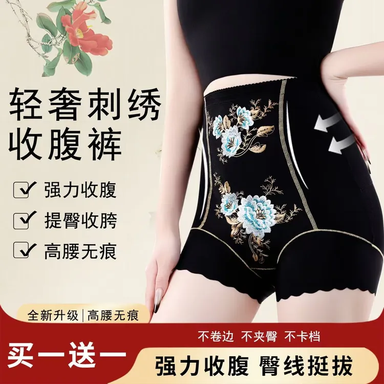 【买一送一】高奢绣花高腰收腹裤无痕内裤女塑形塑身美体裤