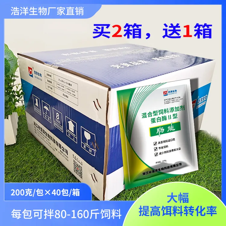 浩洋生物水产养殖蛋白酶复合酶肠能提高饲料转化率节省饲料降料比商品图